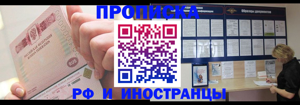 временная регистрация в Люберцах