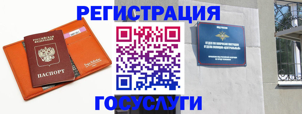 прописка ребенка в Люберцах
